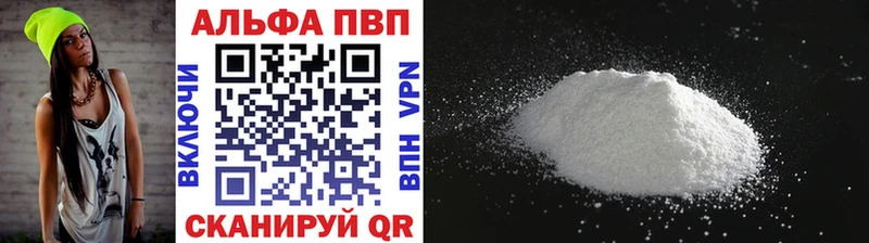 Alfa_PVP мука  Грязовец 