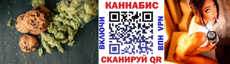 Canna-Cookies конопля  Грязовец 