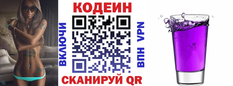 Codein напиток Lean (лин)  что такое   mega онион  Грязовец 