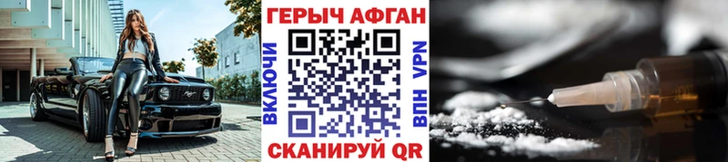 ГЕРОИН белый Грязовец