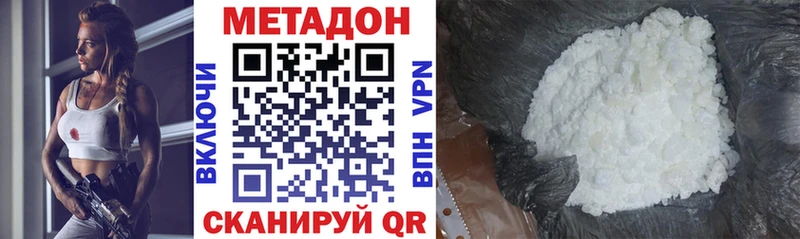 Метадон VHQ  Грязовец 